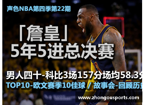 新浪NBA直播：全面解析赛事精彩瞬间